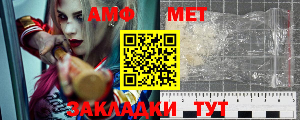 АМФ  АМФ 97%  Вход с VPN  Амфетамин  Реж 
