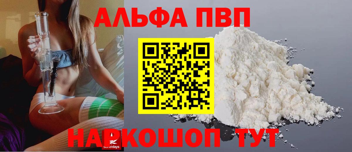 Альфа ПВП Соль  Alfa_PVP СК КРИС  Вход с VPN  Реж 