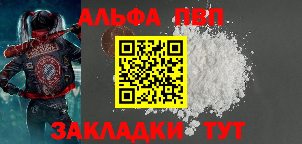 A-PVP Crystall Реж