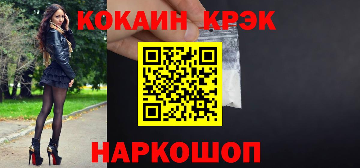 Cocaine 97%  Вход с VPN  Cocaine  Реж 