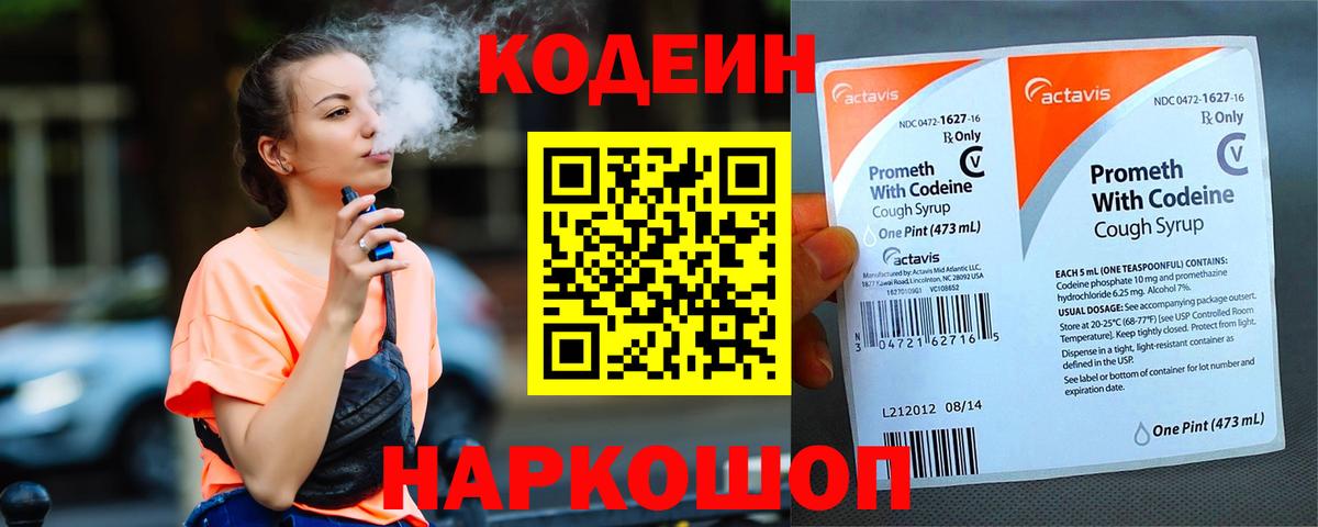 Codein Purple Drank  Codein Purple Drank  Реж  Вход с VPN 