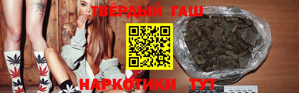 ГАШИШ Premium  Вход с VPN  Реж  ГАШИШ Cannabis 