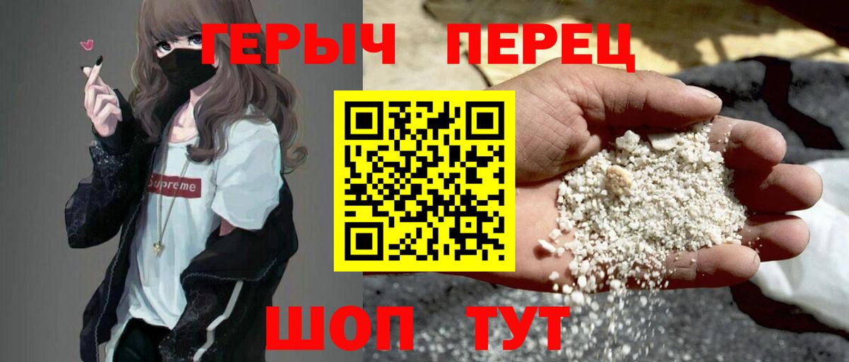 Героин  Вход с VPN  Реж  ГЕРОИН белый 