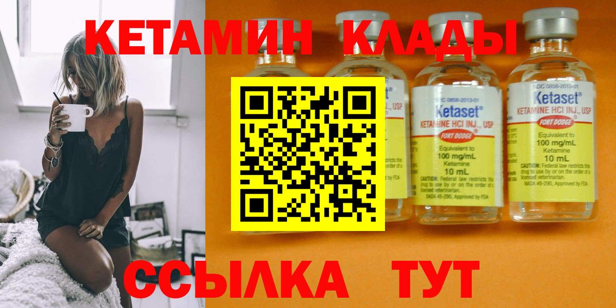 Реж  Кетамин VHQ    как войти  Вход с VPN  КЕТАМИН ketamine 