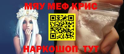 меф Новокубанск