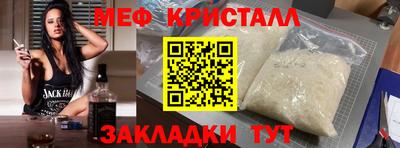 меф Новокубанск
