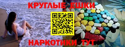 меф Новокубанск