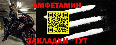 амф Новозыбков