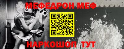 меф Новокубанск