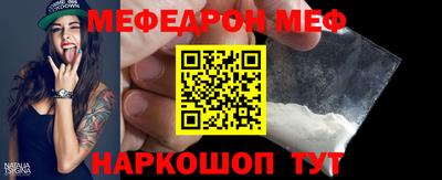 меф Новокубанск