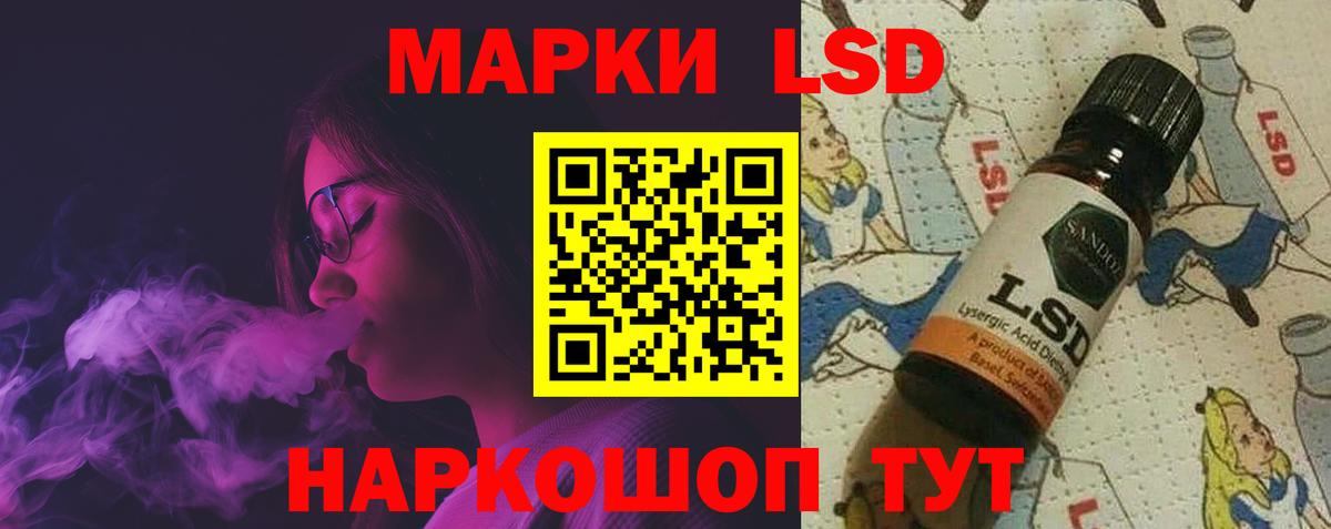 ЛСД экстази кислота  ЛСД экстази  LSD-25 экстази кислота  Реж  Вход с VPN 