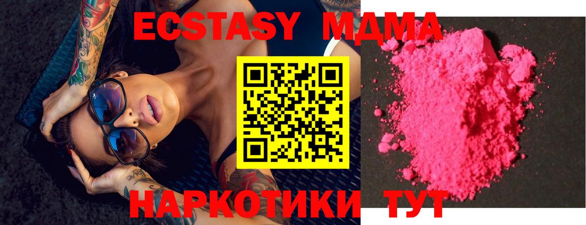 МДМА crystal  MDMA молли  Реж  Вход с VPN 