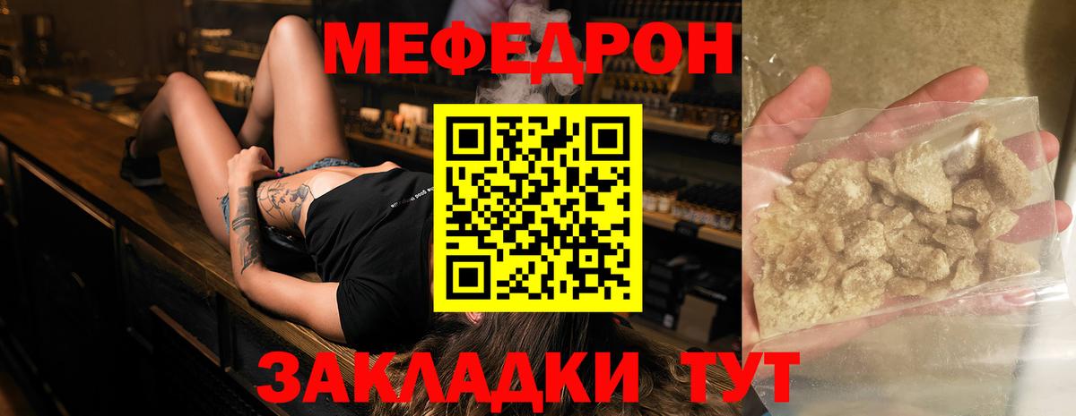 где можно купить наркотик  МЯУ-МЯУ мука  Вход с VPN  Мефедрон  Мефедрон мука  Реж 