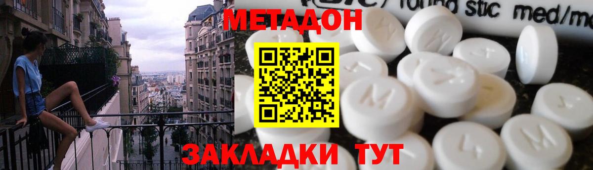 Метадон кристалл  Вход с VPN  Реж 
