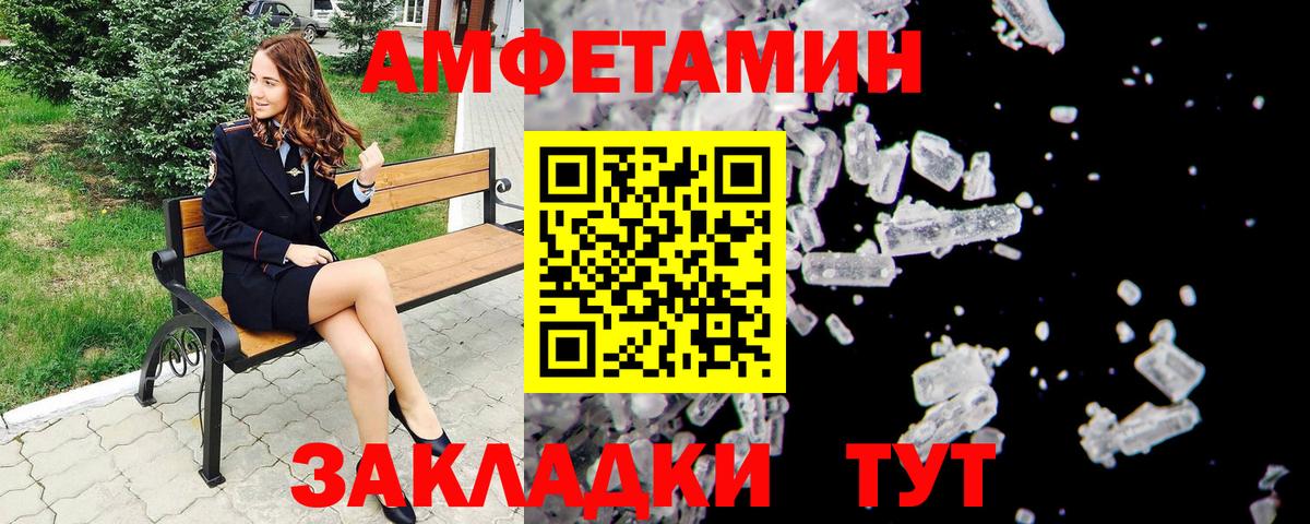 Реж  МЕТАМФЕТАМИН  Вход с VPN  Первитин мет 