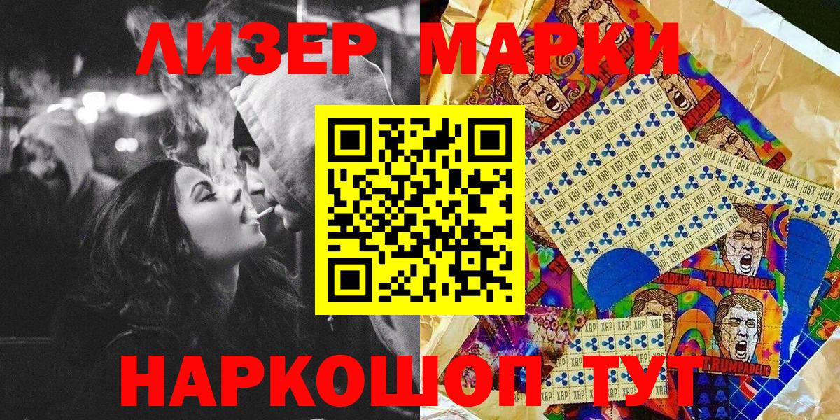Наркотические марки 1,8мг  Вход с VPN  Реж 