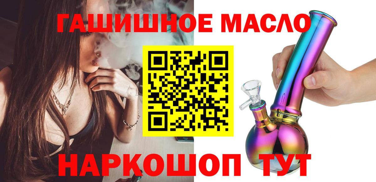 Реж  ТГК концентрат  Вход с VPN  ТГК жижа 